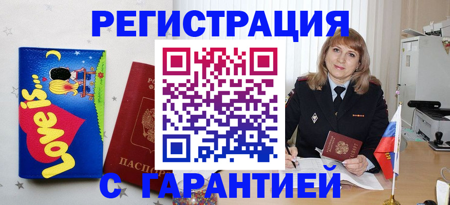 временная регистрация в квартире в Камбарке