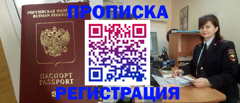 прописка регистрация в Камбарке