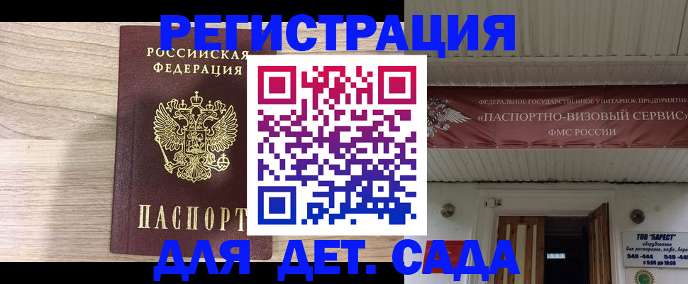 временная регистрация поиск в Камбарке