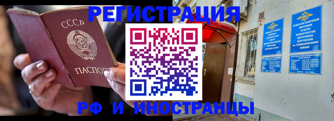 прописка 2025 в Камбарке